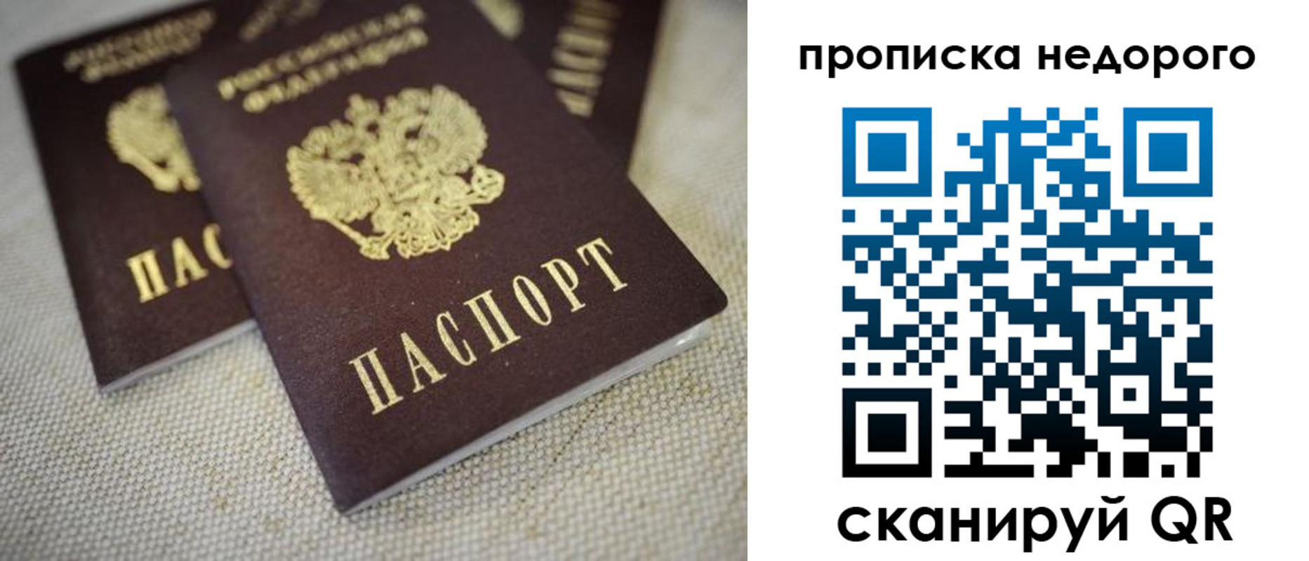временная регистрация в Тюмени