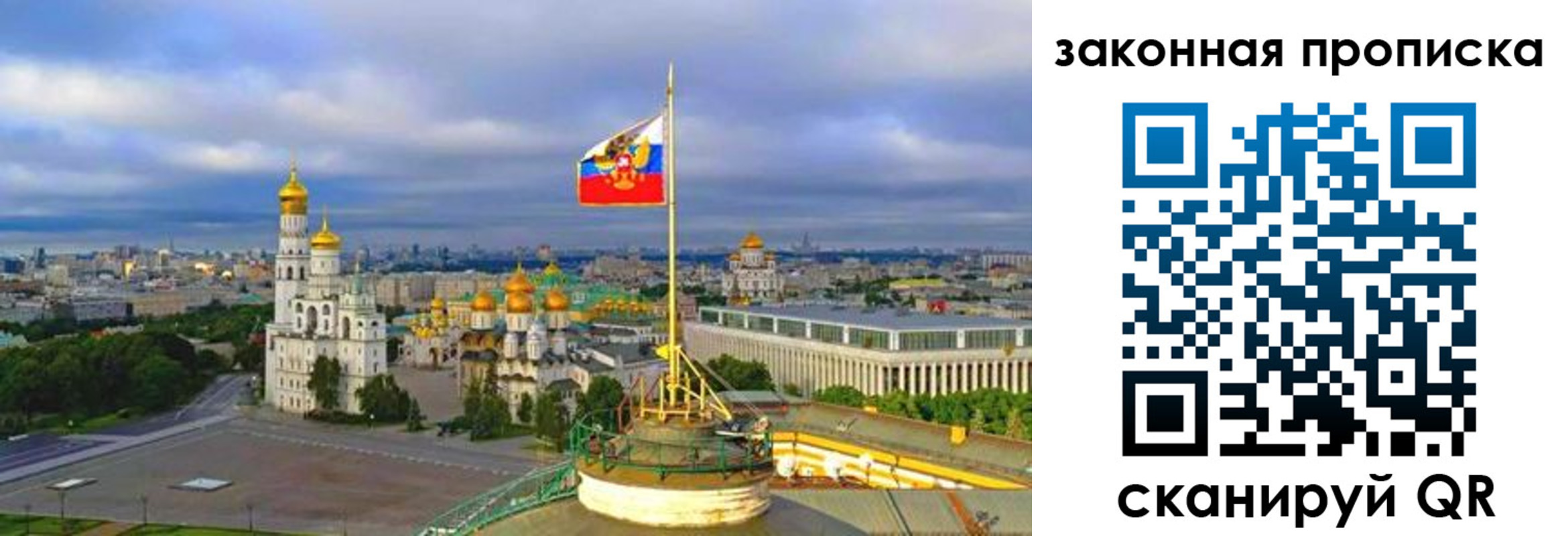 прописка от собственника в Тюмени