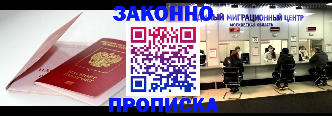 прописка иностранных граждан в Тюмени